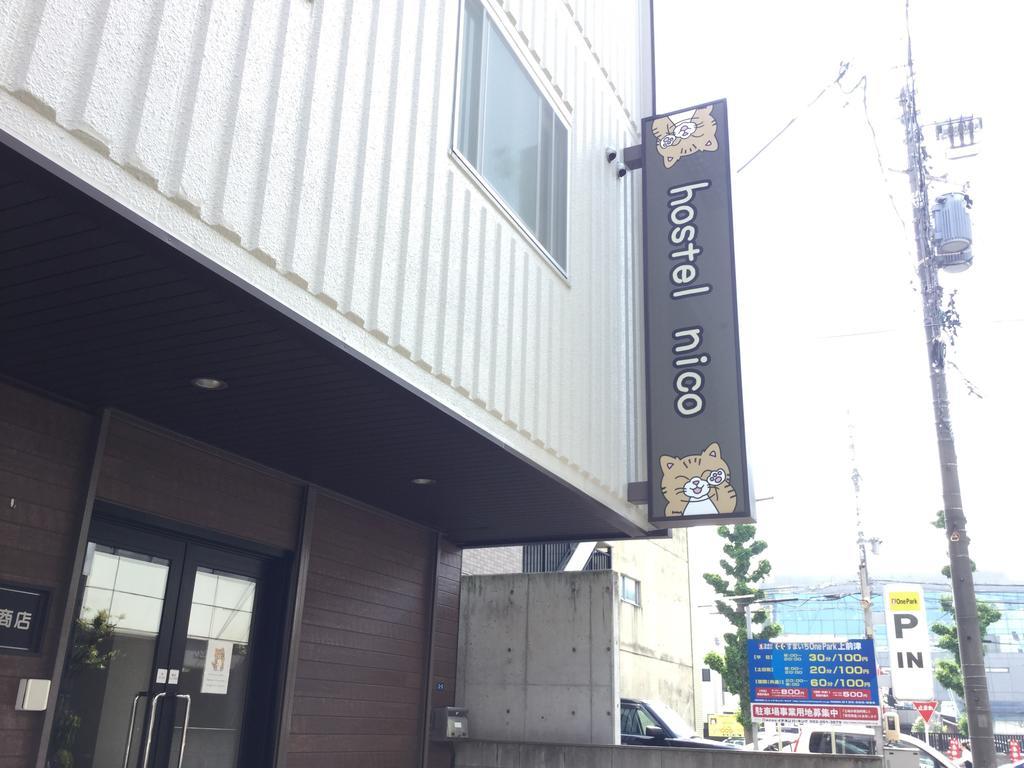 Hostel Nico Nagoja Kültér fotó